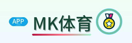 MK体育 Logo
